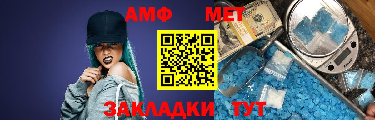 Amphetamine Розовый  Вход с VPN  Amphetamine  Амфетамин  Заречный 