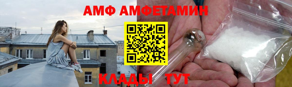 АМФЕТАМИН 98% Заречный