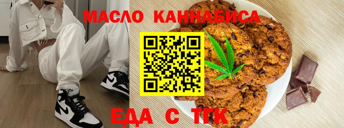 Canna-Cookies марихуана  Вход с VPN  Заречный 