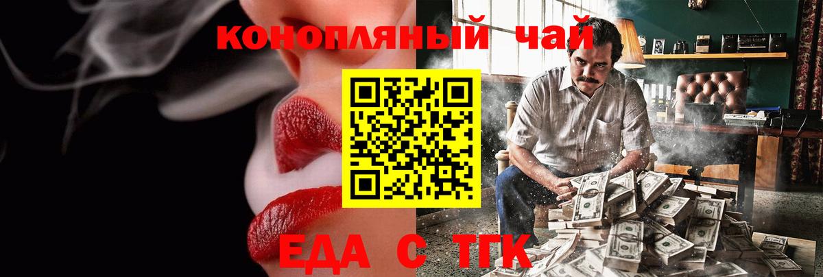 Печенье с ТГК конопля Заречный
