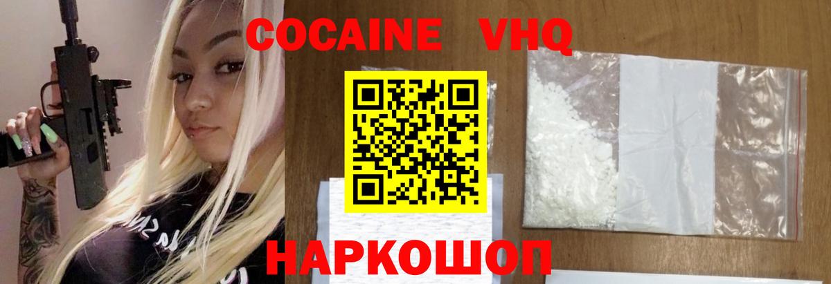 КОКАИН Эквадор  Вход с VPN  КОКАИН  Кокаин Эквадор  Заречный 