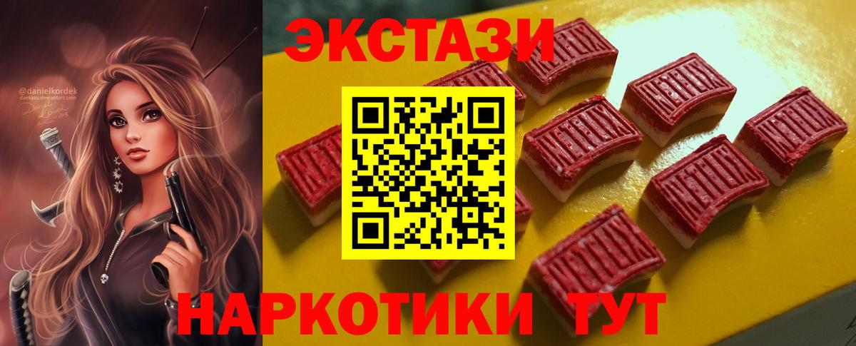 Заречный  Экстази  Вход с VPN  Ecstasy Punisher  Ecstasy 99% 