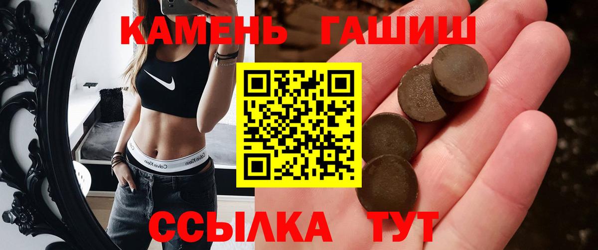 ГАШ Premium  ГАШИШ hashish  даркнет сайт  Гашиш  Заречный  Вход с VPN 