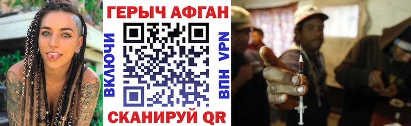 ГЕРОИН афганец  Заречный 