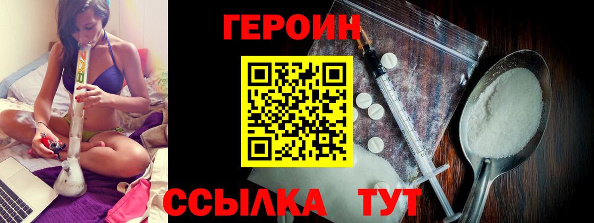 ГЕРОИН афганец Заречный
