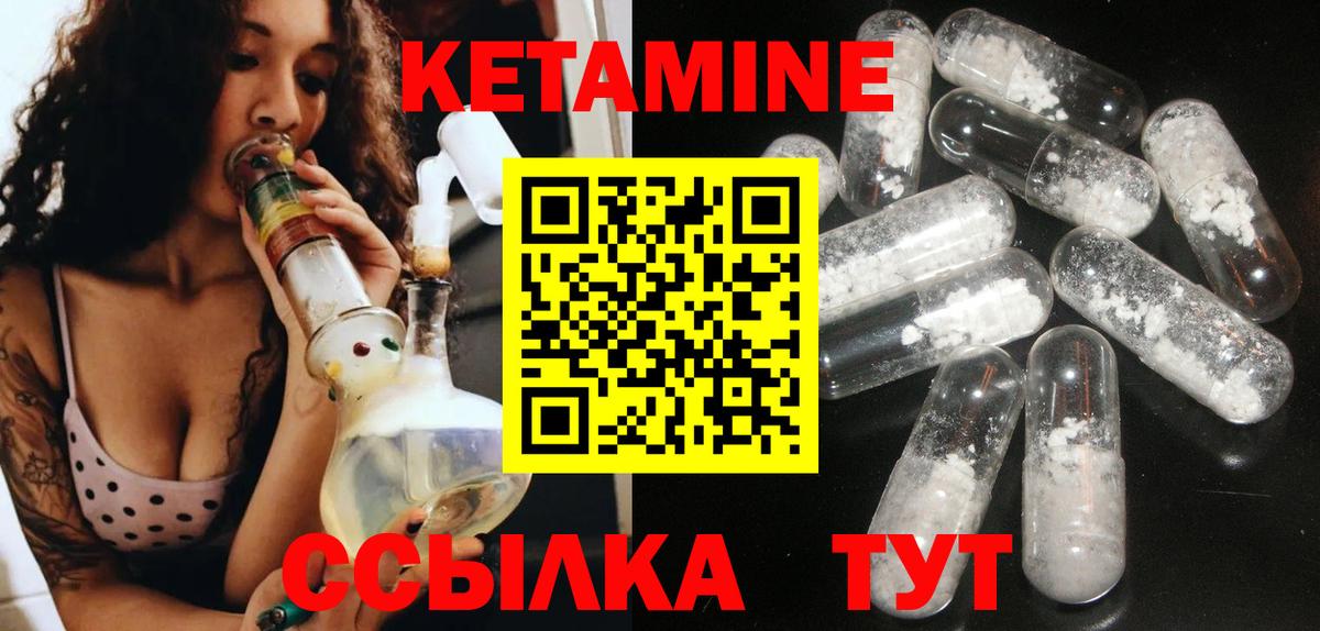 Кетамин VHQ Заречный