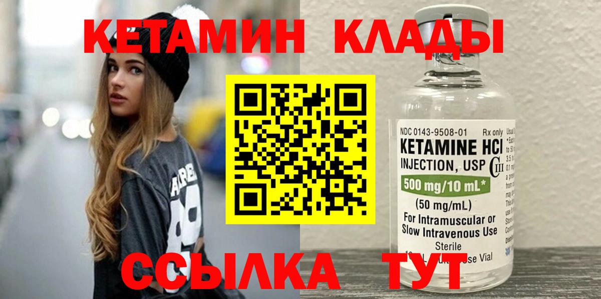 Кетамин ketamine  нарко площадка наркотические препараты  Кетамин ketamine  Заречный  Вход с VPN 