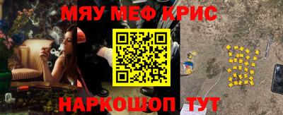 метамфетамин Партизанск