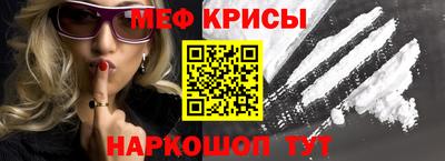 метамфетамин Партизанск