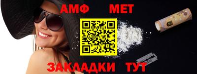 метамфетамин Партизанск