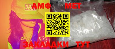 метамфетамин Партизанск