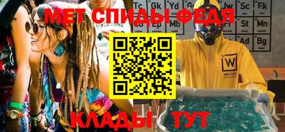 метамфетамин Партизанск