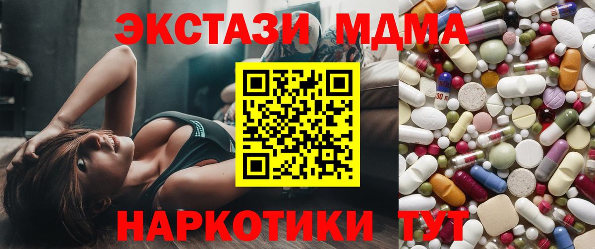 МДМА Molly  МДМА молли  Вход с VPN  Заречный 