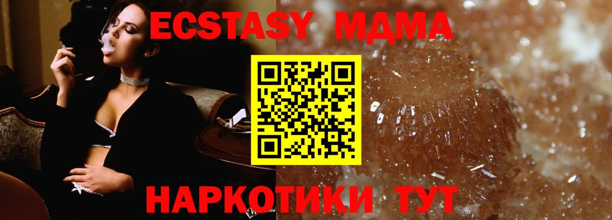 МДМА Molly Заречный