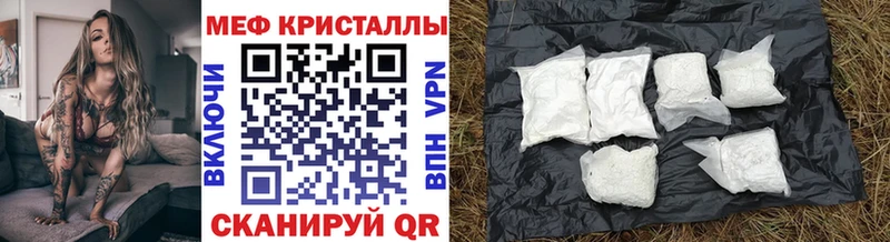 МЯУ-МЯУ mephedrone  Заречный 