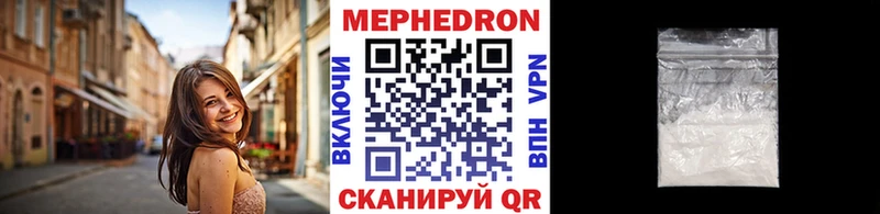 Мефедрон мука Заречный