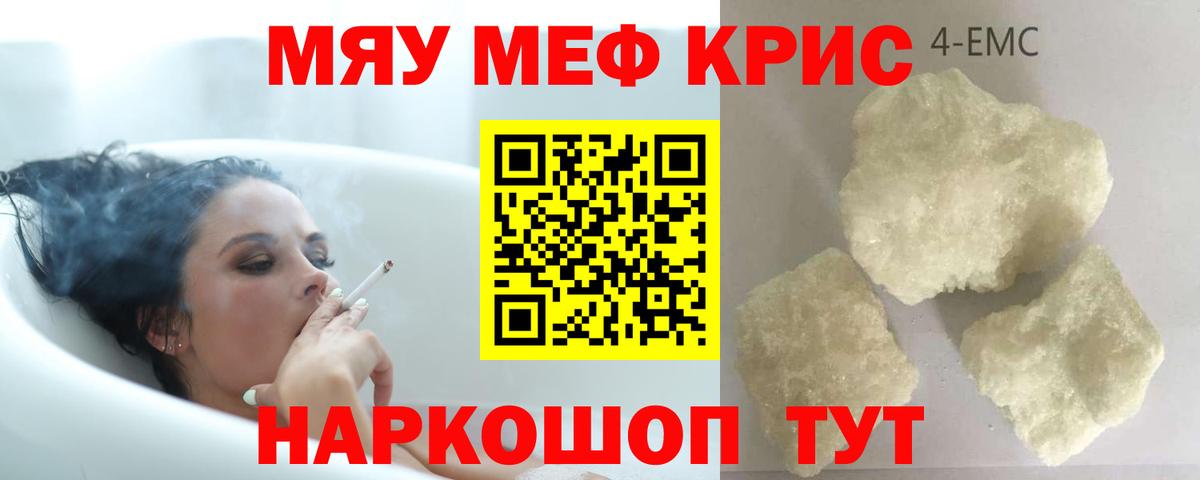 МЕФ 4 MMC  Мефедрон  Вход с VPN  Заречный  Меф 4 MMC 
