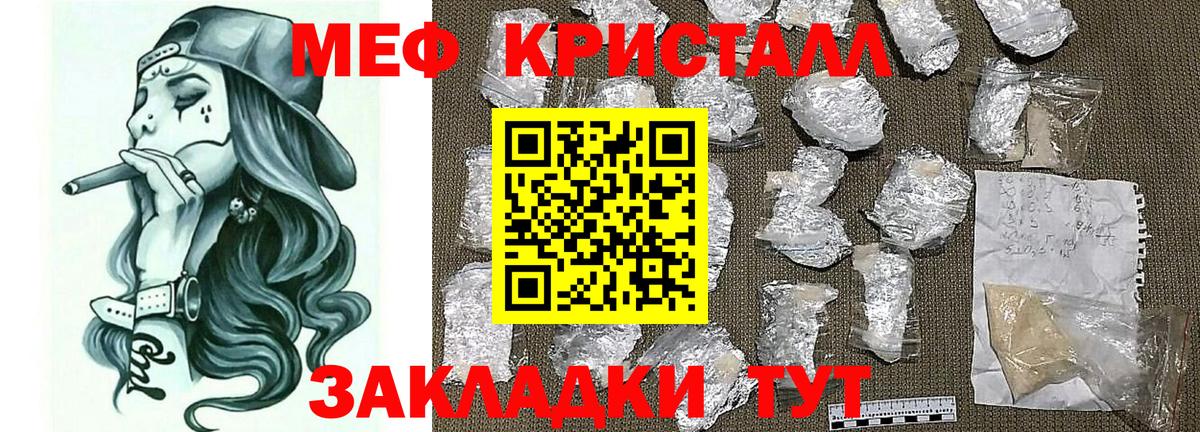 МЕФ мука Заречный