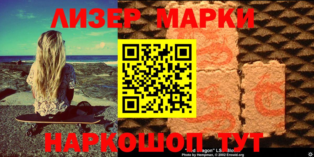Заречный  Наркотические марки 1500мкг  Наркотические марки 1500мкг  Вход с VPN 