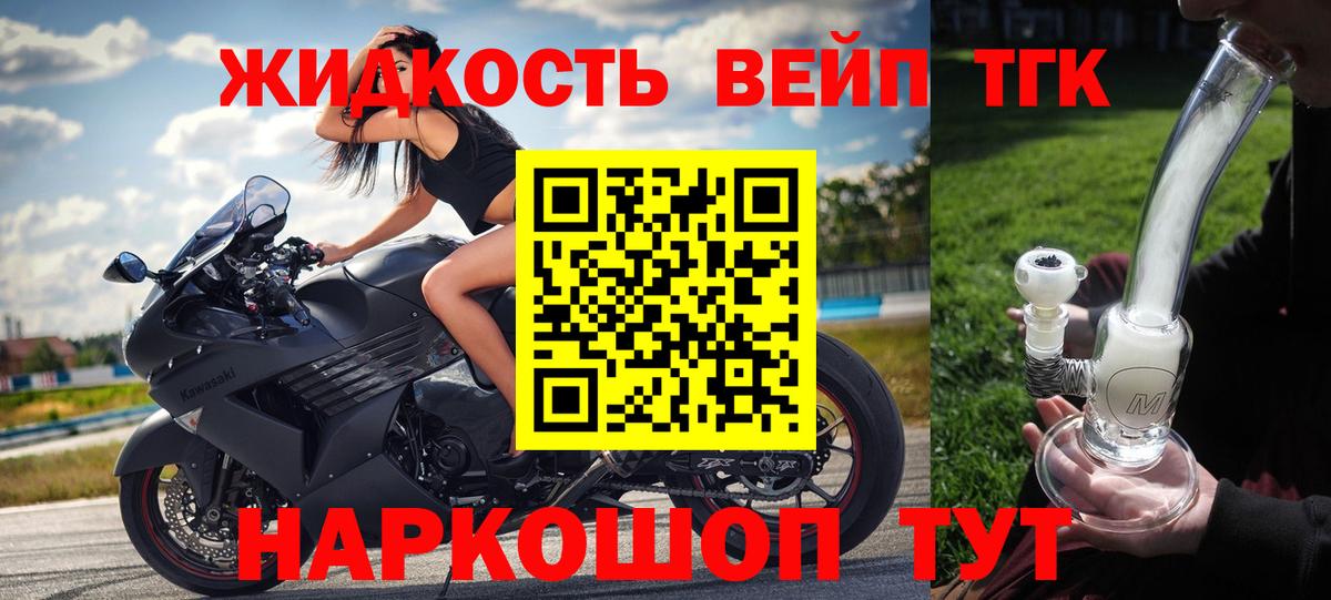 Дистиллят ТГК жижа  Вход с VPN  Заречный  Дистиллят ТГК вейп с тгк 