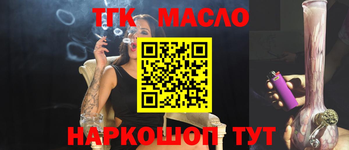 Дистиллят ТГК жижа Заречный