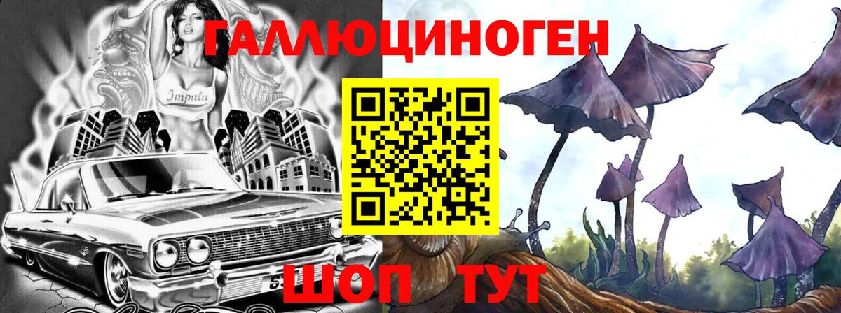 Псилоцибиновые грибы мухоморы Заречный
